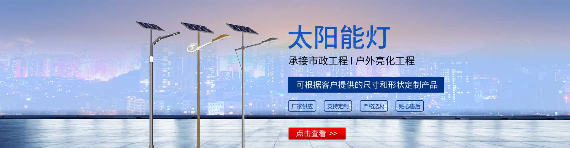 通道侗族自治县太阳能路灯哪家好